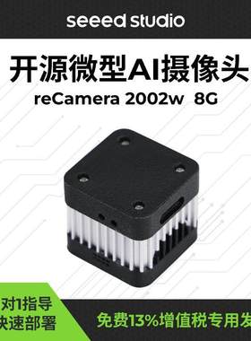 Seeedstudio AI智能相机 麦克风扬声器 500w像素 1TOPS算力