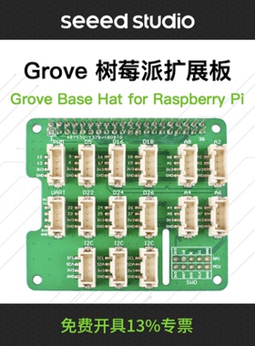 树莓派扩展板Raspberry Pi3B+/zero/4B传感器Grove多接口I2C/数字