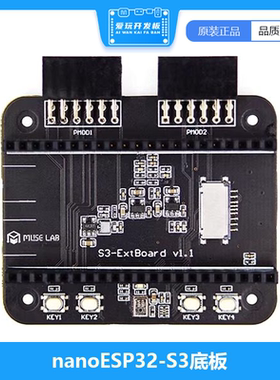 nanoESP32-S3开发板底板语音识别人脸识别拖拽烧录标准PMOD接口