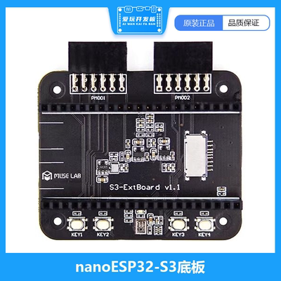 nanoESP32-S3开发板底板语音识别人脸识别拖拽烧录标准PMOD接口