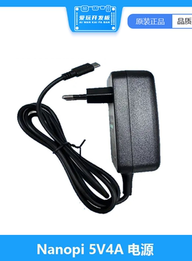 5V4A 电源适用 Nanopi R2S/R3S LTS/R4S/R4SE/R5C/R76S/Zero2