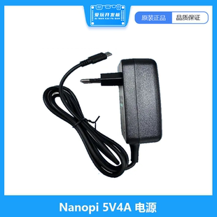 5V4A 电源适用 Nanopi R2S/R3S LTS/R4S/R4SE/R5C/R76S/Zero2
