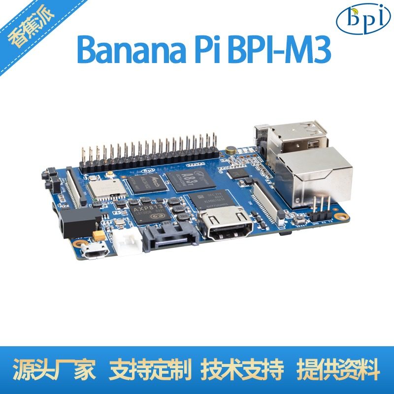 香蕉派 Banana Pi BPI M3八核开源硬件开发板 ，全志A83T处理器