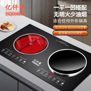 电磁炉电陶炉双灶家用平面灶大功率3500W凹面台嵌两用电磁 嵌入式