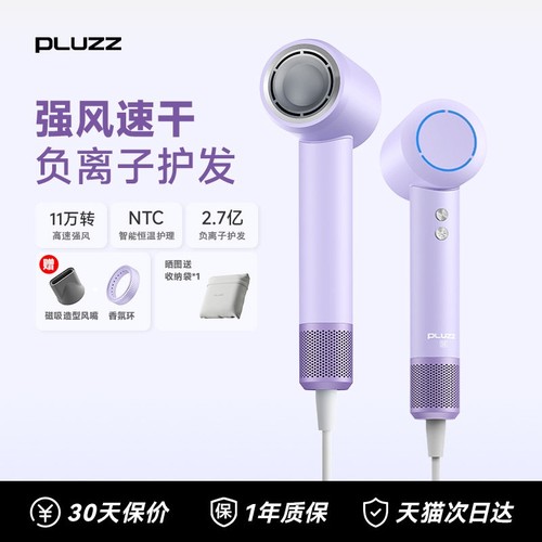 PLUZZ高速吹风机家用吹风筒电吹