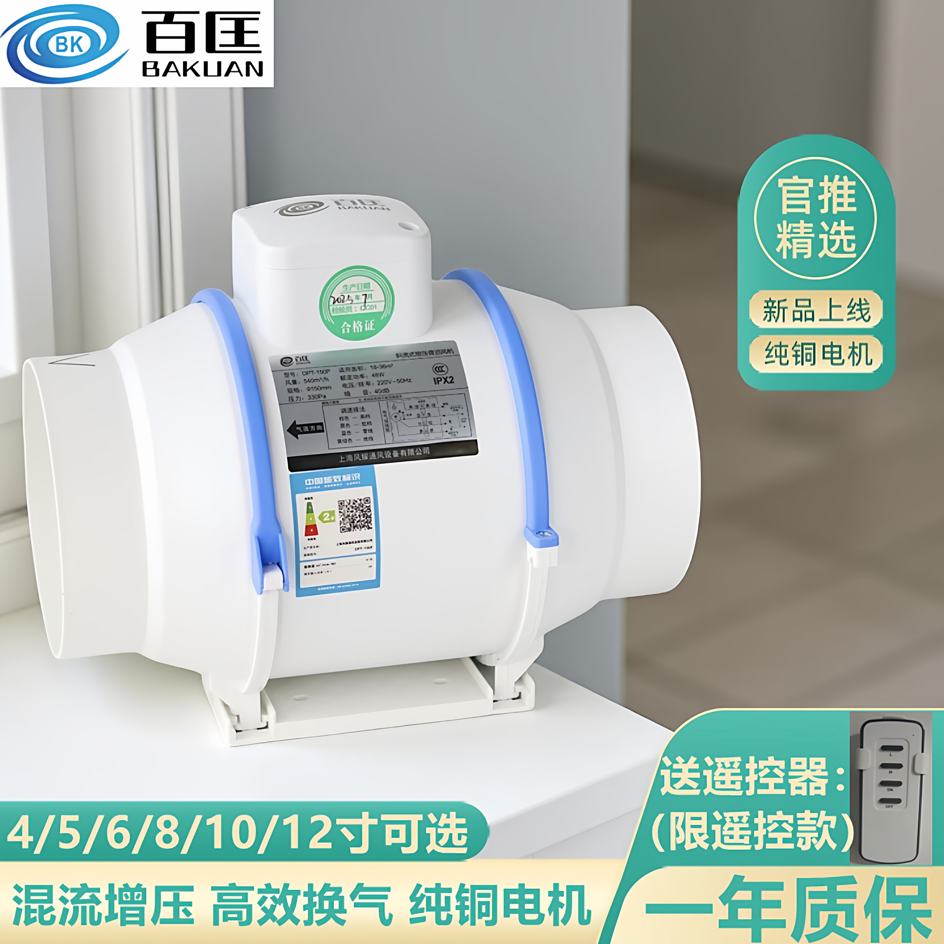 管道增压抽风机强力换气扇卫生间