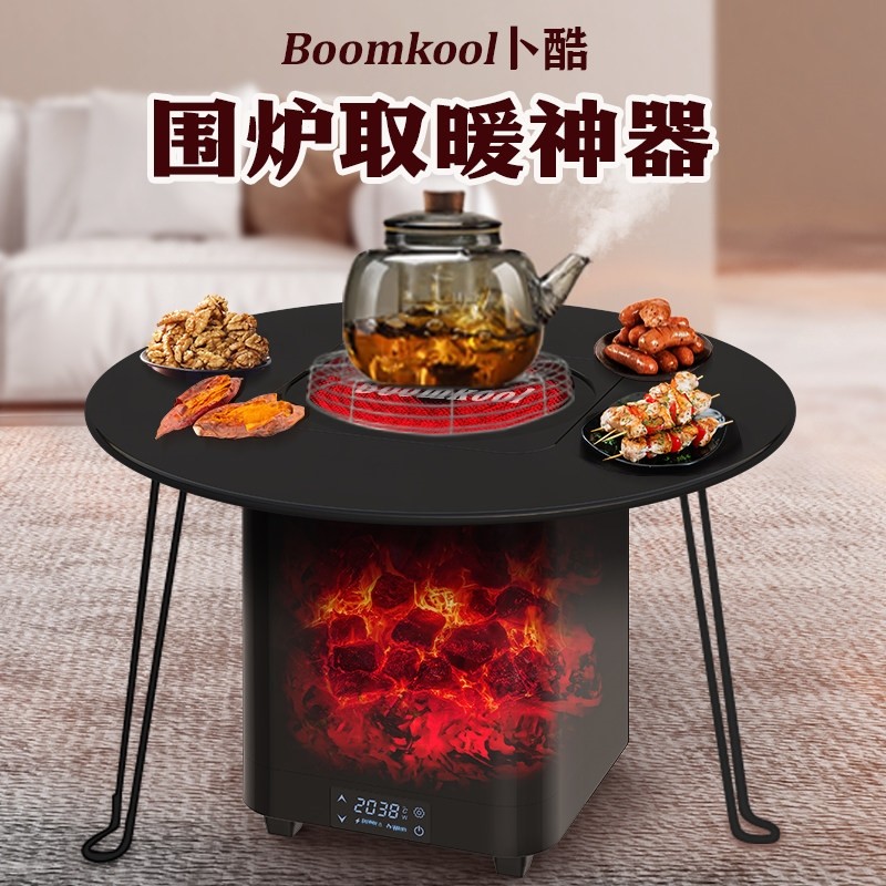 卜酷2025新款取暖器石墨烯火焰围冬季农村取暖桌壁炉炉煮茶烤火炉