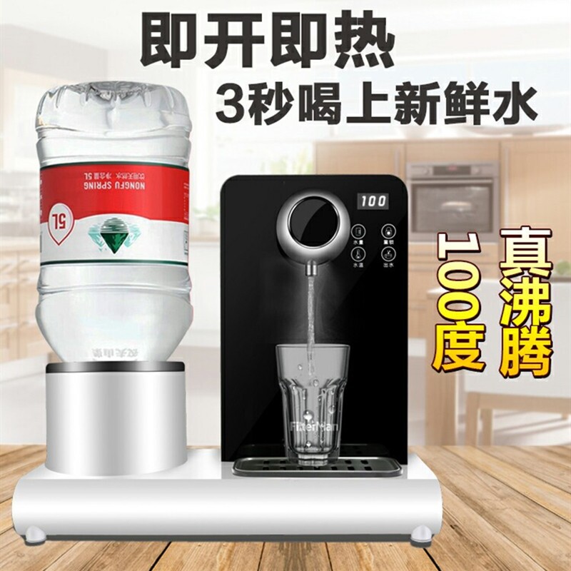 3秒即热式速热饮水机无胆办公室