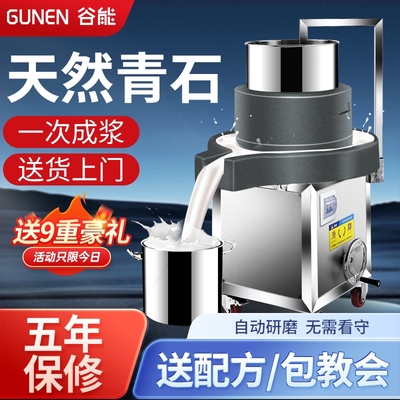 肠粉机打米浆机磨浆机豆腐豆浆手
