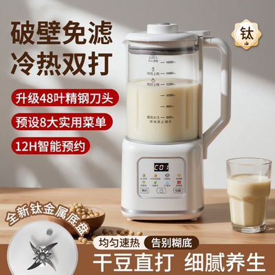 Malata万利达家用多功能全自动加