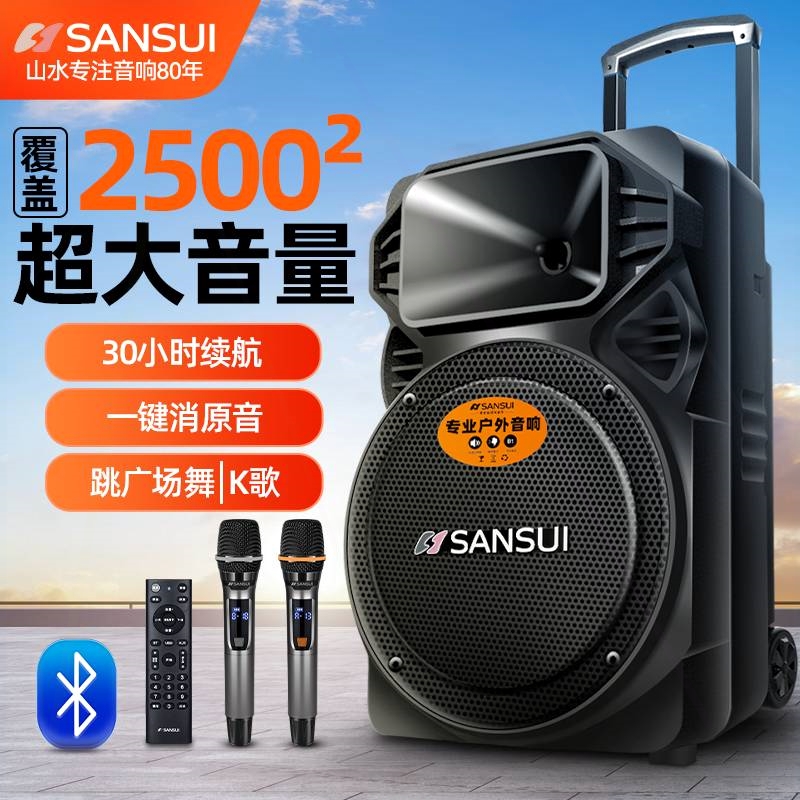 山水广场舞音响2025新款户外K歌牙音箱专业专用便携大功率拉杆蓝