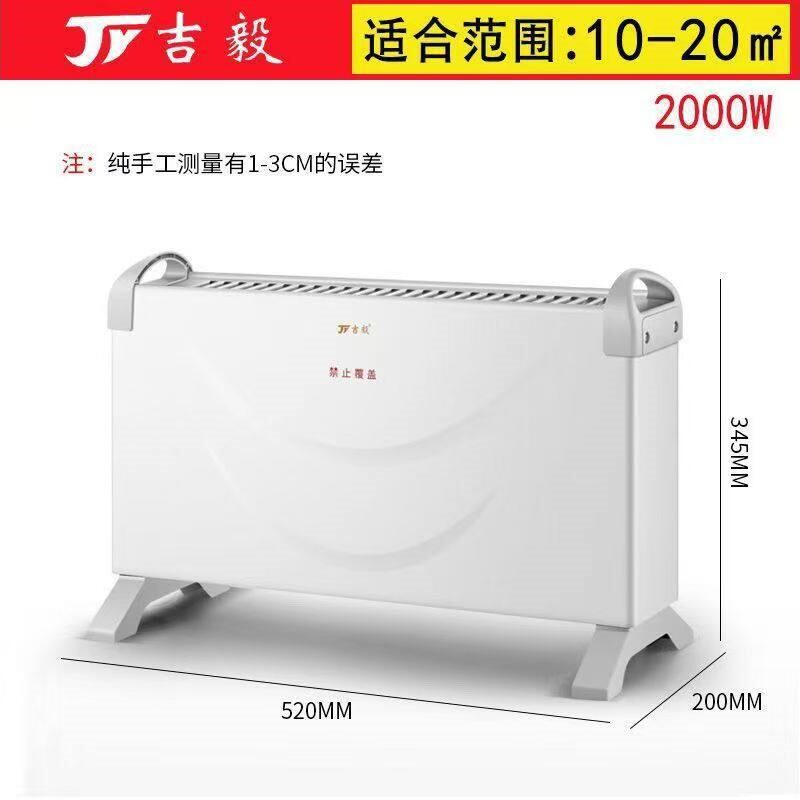 踢脚线取暖器电暖气片节能省电家