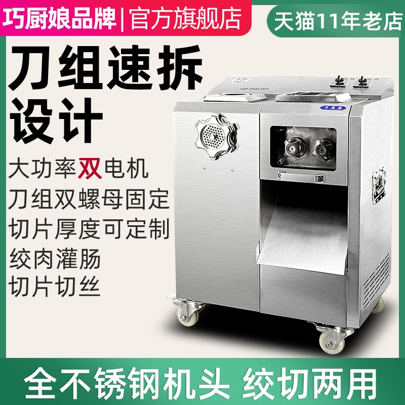 多功能不锈钢商用电动绞肉机大功