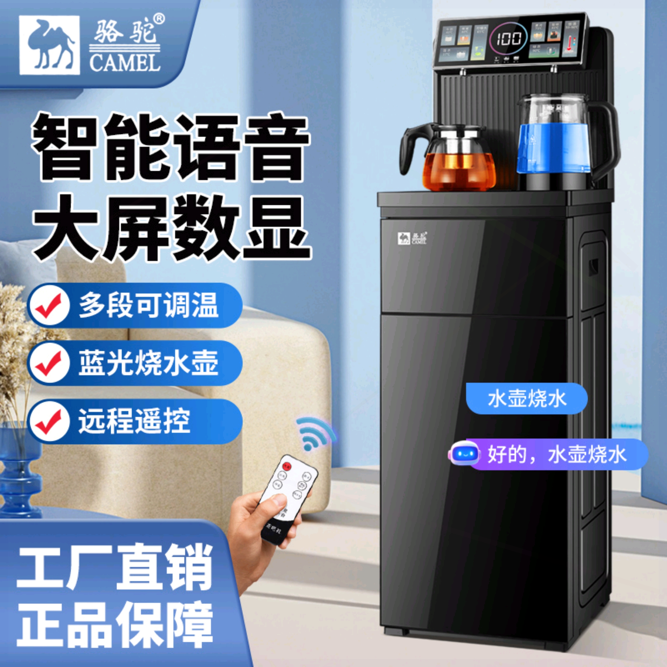 语音款饮水机家用落地式高档智能温热下置水桶双出水茶吧机声控冷