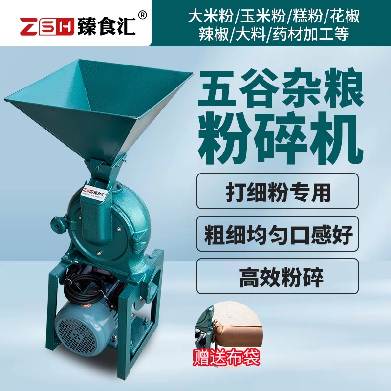 多功能干湿两用玉米饲料粉碎机糯料打粉机米大米湿米磨粉机辣椒香,厨房电器,商用磨粉机/药材粉碎机,淘宝优惠券,粉丝福利购,淘宝优惠卷