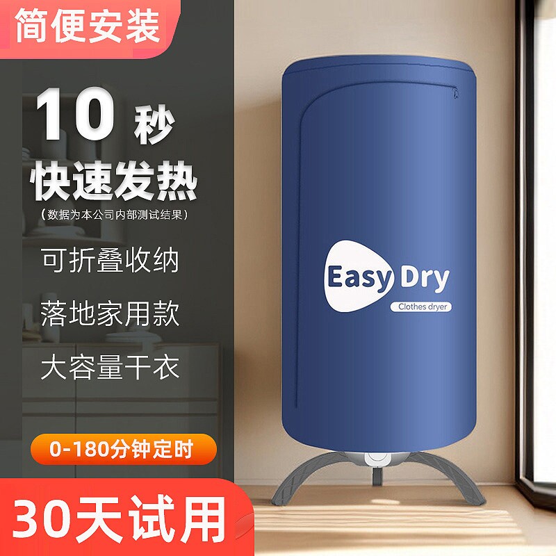 折叠烘干机小型家用干衣机学生衣干衣器圆形干衣柜服物宿舍婴儿风