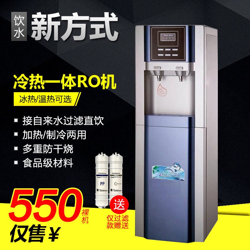 商用立式管线机饮水机净水器加热