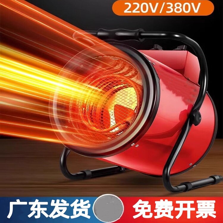 工业暖风机取暖器家商用3/5000W/瓦厂房大面积暖电热风机9KW15千