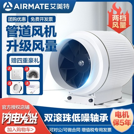艾美特斜流管道风机强力工业抽风浴室换气排风扇机家用卫生间厨房
