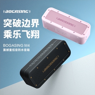 M4蓝牙音响超重低音炮高外便携式 宝格声 音箱音质家用插卡车载户