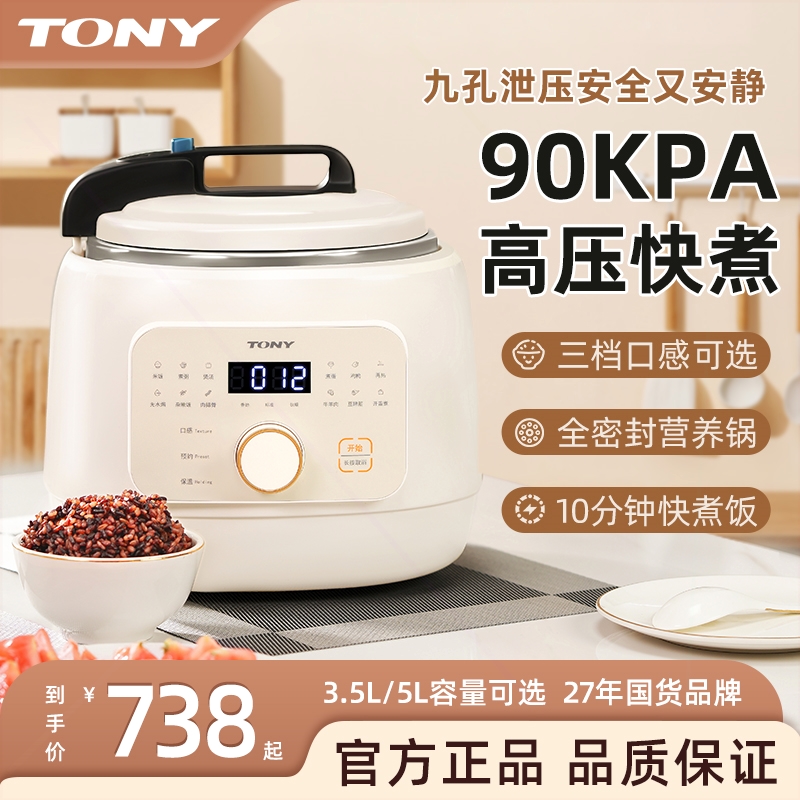 唐宁电压力锅家用3.5L5L饭煲智能款全自动排气多功能小型高压锅新