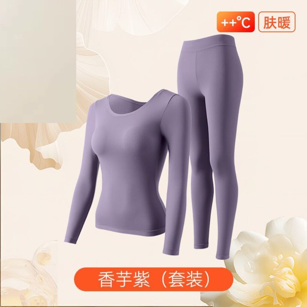 秋冬玻尿酸上衣秋裤打底百搭无痕修身带胸垫美肤衣轻薄保暖套装女