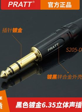 黑色镀金6.35mm接头麦克风话筒TRS大二芯大三芯6.5平衡插头TS插头