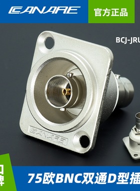 CANARE佳耐美75欧姆BNC母座Q9面板安装插座D型86信息盒BCJ-JRUDK