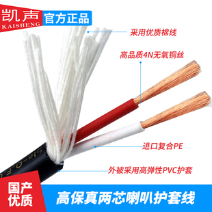 凯声音箱连接线EVJV圆形演出发烧音响喇叭线功放无氧铜护套线插头