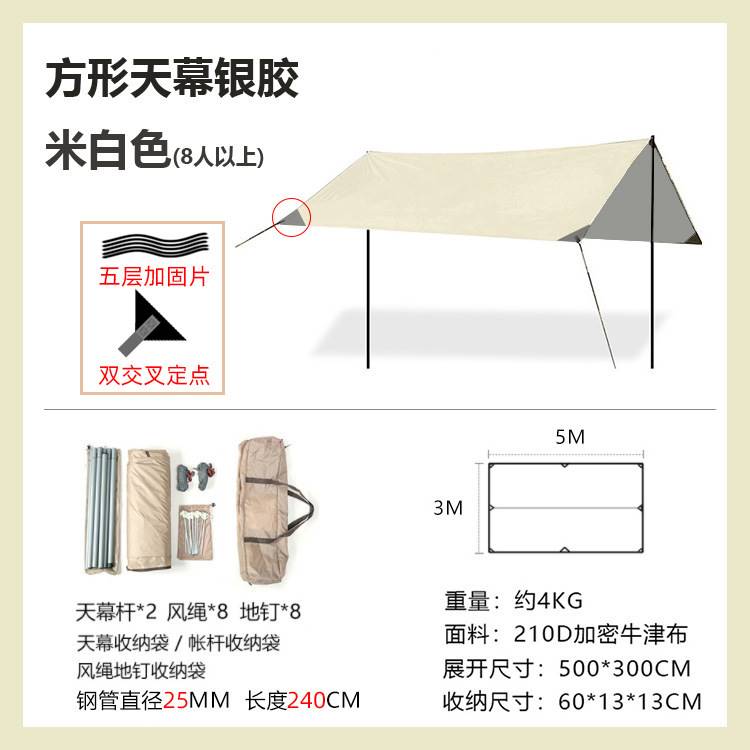 黑胶六角天幕帐篷防水凉棚轻便式涂银防晒天幕布野外露营防雨遮i.