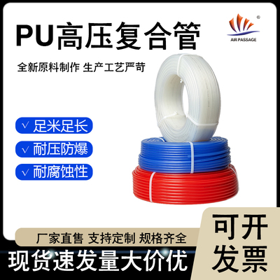 空压机气动软复合管气路通油漆管