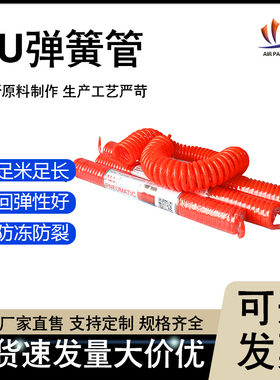 PU弹簧气管空压机气管高压气管6/20m伸缩气管弹簧管气泵气管软管