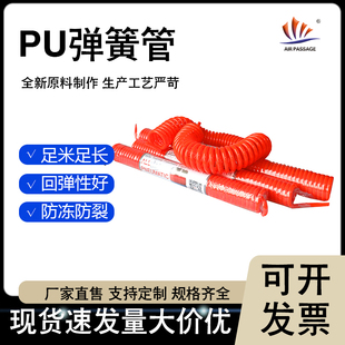 20m伸缩气管弹簧管气泵气管软管 PU弹簧气管空压机气管高压气管6