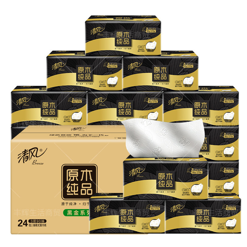 24包3层90抽清风牌黑金纸