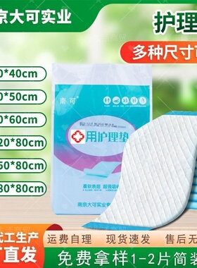 孕妇成人护理垫加厚隔尿垫蓝色抗款多种规格产褥垫吸水尿垫
