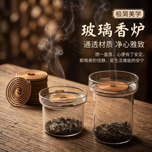 高硼玻璃复古香薰炉檀香沉香盘香炉炉子家用香薰炉室内打香篆香炉