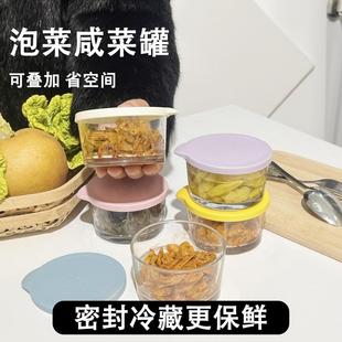 食品级腌制冰箱专用玻璃保鲜收纳盒迷你咸菜储存小罐子泡菜小碗