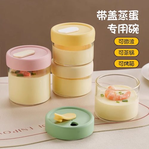蒸蛋碗小号家用蒸蛋羹婴儿玻璃饭盒专用碗蒸碗带盖鸡蛋羹玻璃炖蛊