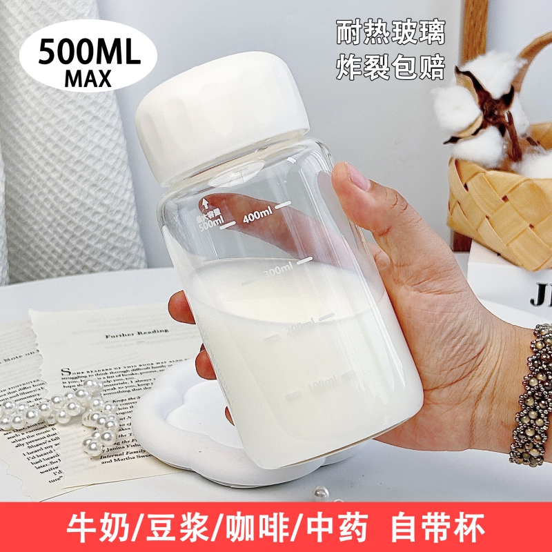 早餐专用牛奶杯高硼硅玻璃水杯带盖耐高温豆浆杯子家用便携外带女
