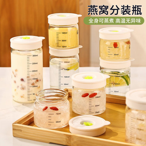 燕窝分装瓶可蒸煮食品级炖盅炖燕窝专用瓶高硼硅玻璃瓶花胶燕窝瓶