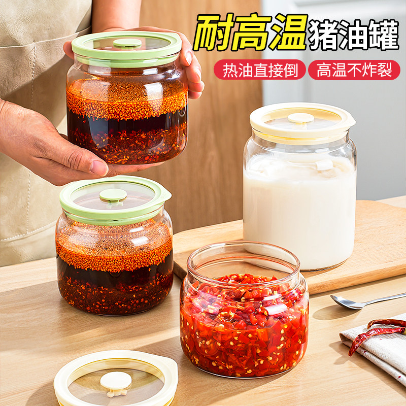 辣椒油专用罐装猪油玻璃罐子