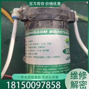 胜博工控 柏繁泵增压泵50G家用直饮纯净水机器隔膜议价