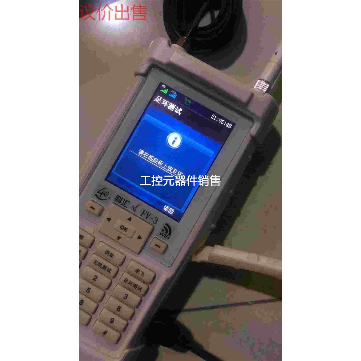 议价科汇电子扫描鸽钟fv-3s(4g)带wifi 实物拍摄 包议价