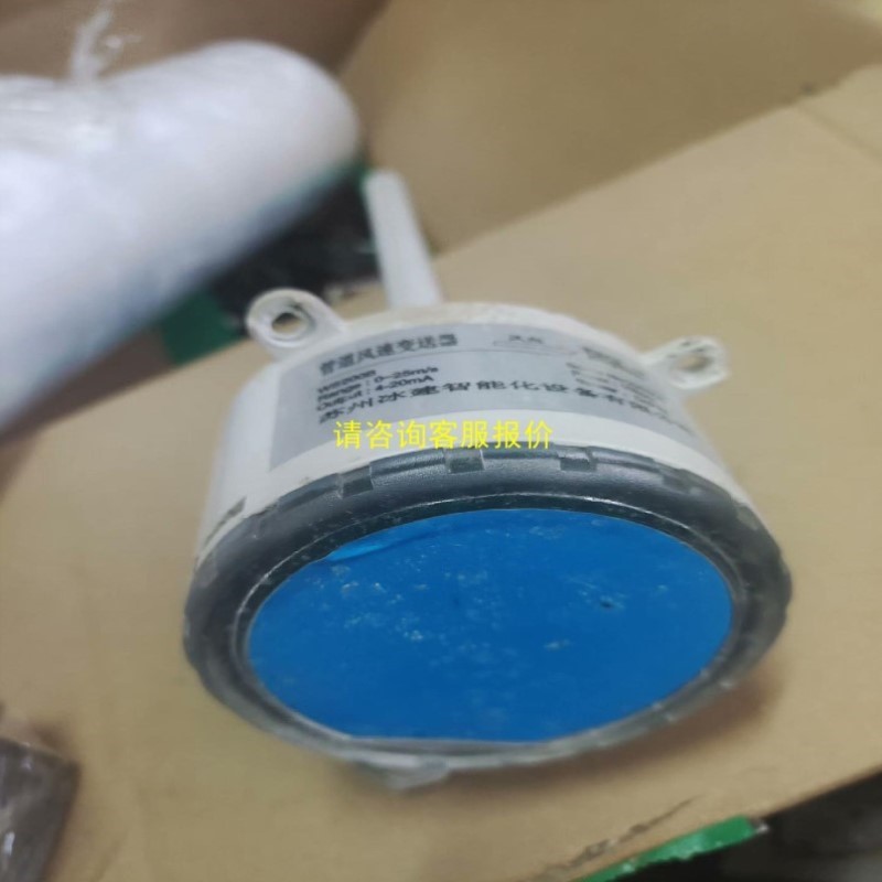 询价WS200B管道风速传感器插入式风速变送器空气流速流量4-2