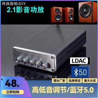 议价清风DP1 2.1 HIFI数字功放机TPA3116D2 MA12070超LM1875 蓝牙