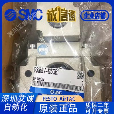 SMC VP3165V/3185-105/104/204/205/145/125GA/DA/DZA/GA1-X81-N