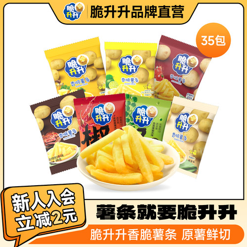 蜂蜜黄油天津薯条脆升升薯条