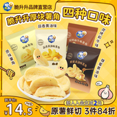 脆升升厚块薯角小包薯片薯条10包香脆薯条休闲办公室零食 新品