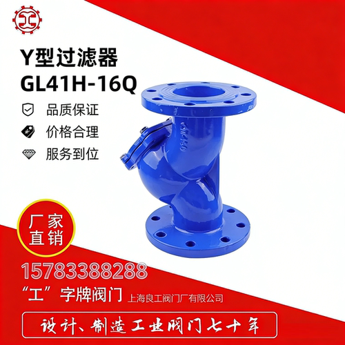 上海良工Y型法兰球磨铸铁过滤器