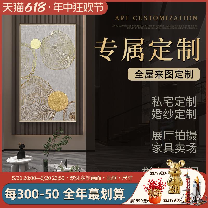装饰画全屋定制别墅样板间工装酒店茶楼会所民宿KTV球室壁画定做